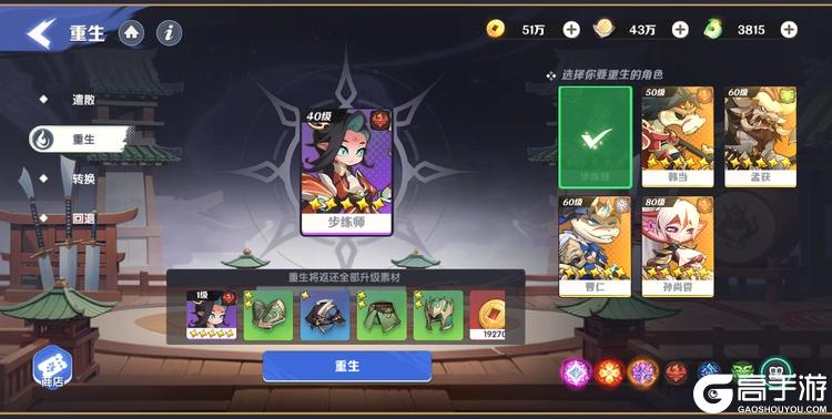 一起当勇士官方版武将养成技巧