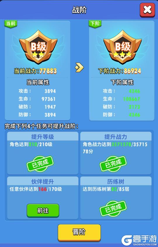超元气火柴人角色养成系统介绍&技巧分享！