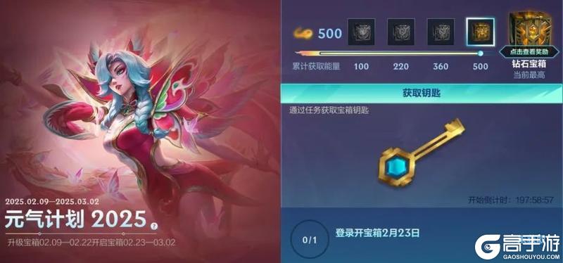 甜蜜放“价”，情人节限定皮肤优惠上线！在符文大乱斗中欢乐开团