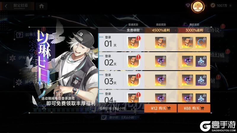 《龙族：卡塞尔之门》全新版本更新！SSR新角色EVA降临！