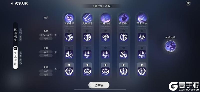 天赋太多眼花缭乱？全职业天赋套路指南来啦