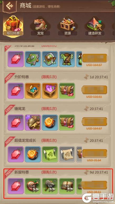侏罗纪军团高性价比礼包推荐