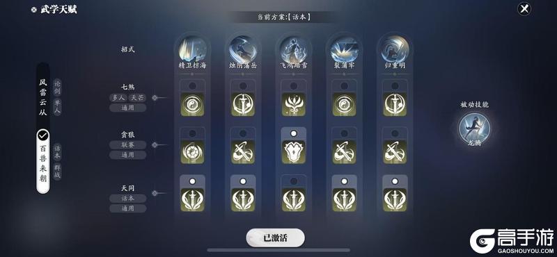 天赋太多眼花缭乱？全职业天赋套路指南来啦
