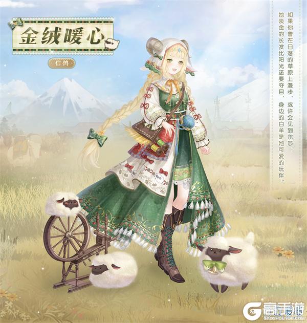 《奇迹暖暖》【新套装】奇渊之屿 充值馈赠