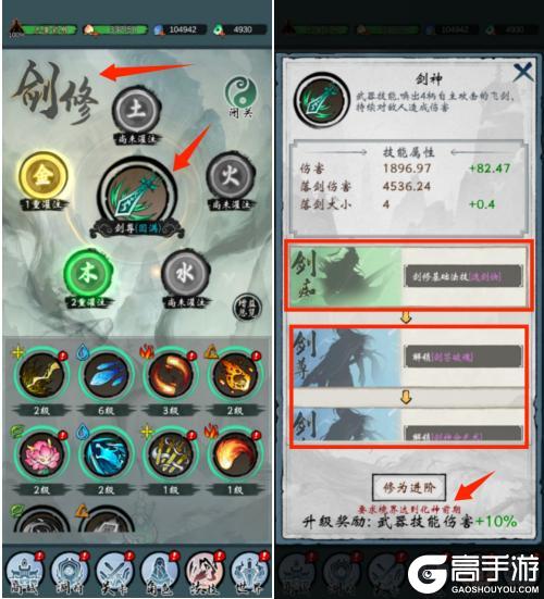 武功来了官网版修行路线选择攻略