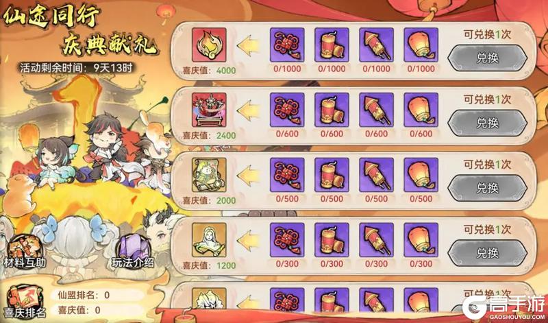 《最强祖师》周年庆典 全新弟子&时装即将登场！