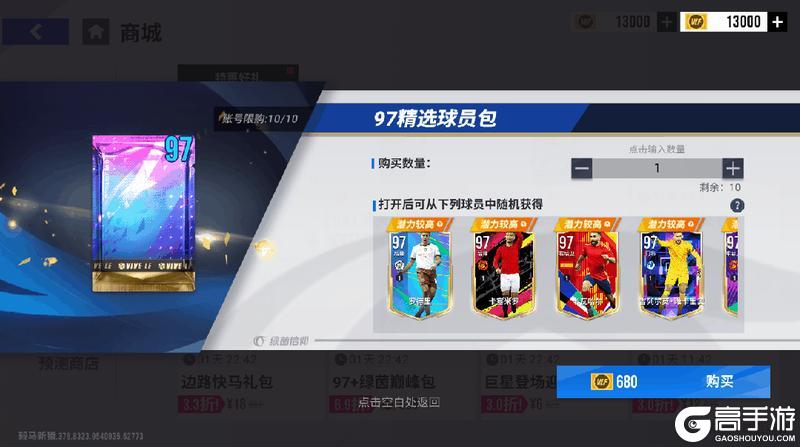 六耳猕猴大显神通！99巅峰麦卡利斯特明日登陆心愿卡池！