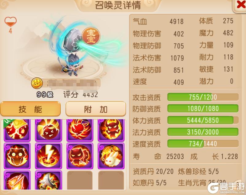 《梦幻西游》听说上古灵符兽诀和他们更配噢！