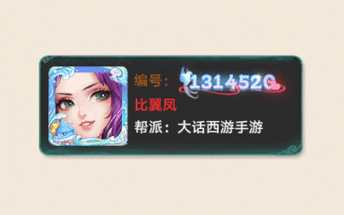 《大话西游》维护公告丨年度生肖服来袭！