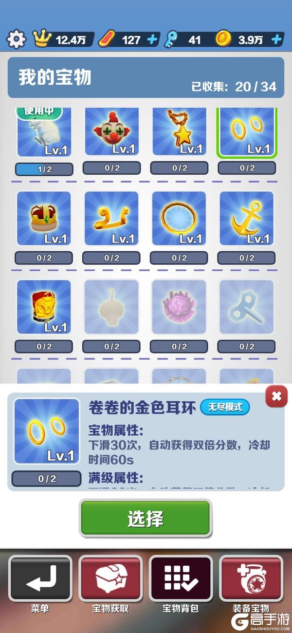 地铁跑酷安卓版无限模式攻略