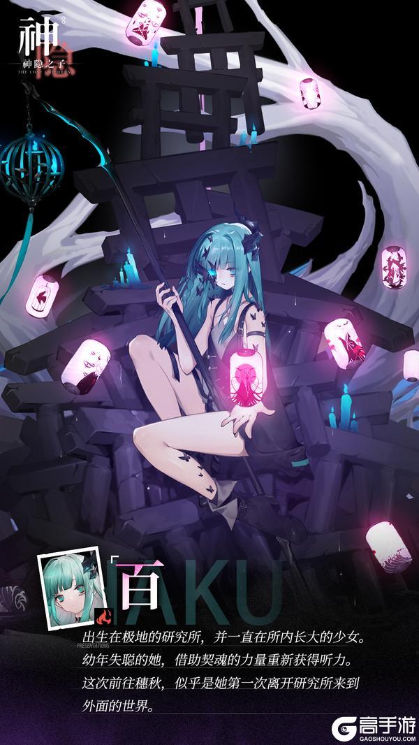 【神觉者契约书】百 | Haku