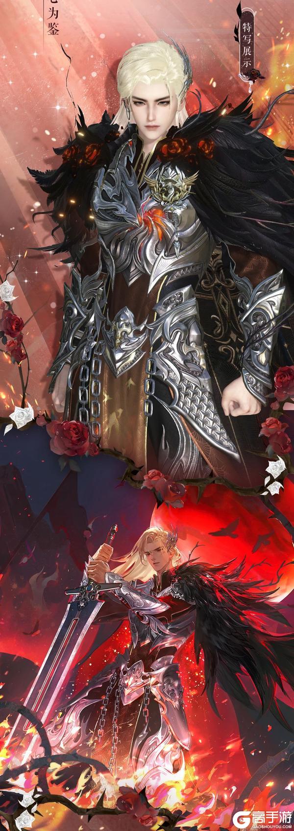 《遇见逆水寒》公主的新驸马竟是大魔王？情人节时装浪漫首曝！