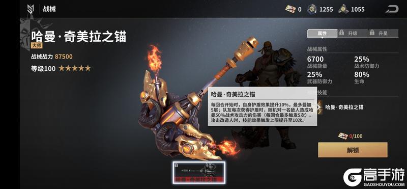 《黎明堡垒》玩家投稿：战械系统基础篇