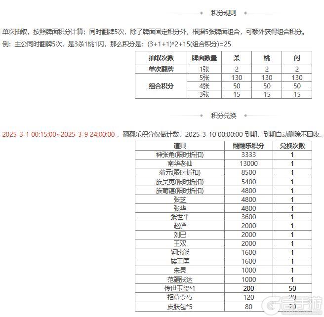 【官方活动】限定武将薛灵芸上新 限时双倍重置 闪赵云重磅来袭