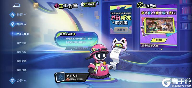 《王者荣耀》2月27日体验服不停机更新公告