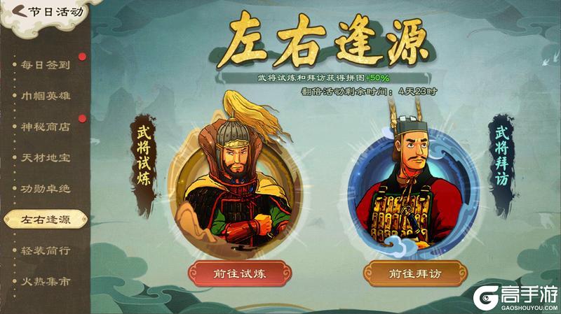 《乱世终结战》花市灯如昼 佳节人似仙
