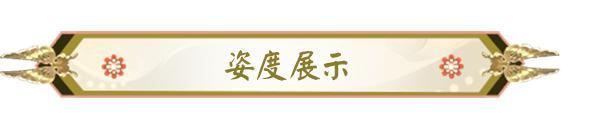 《阴阳师》新皮肤情报｜花火腾空，四季绮彩