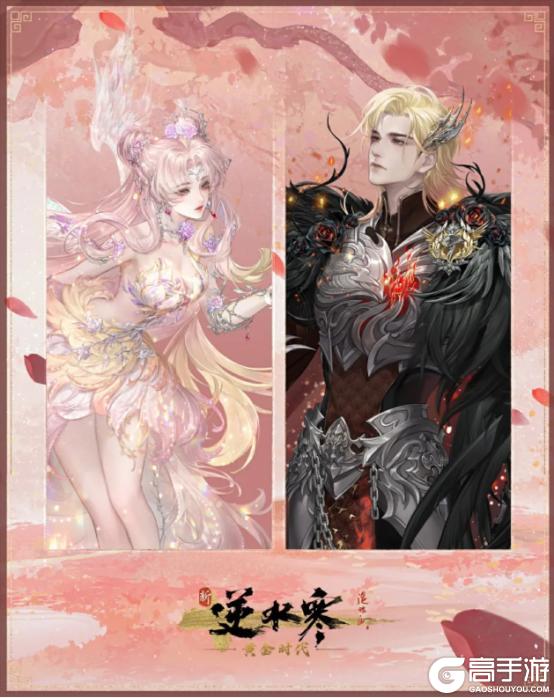 《逆水寒》2月13日更新公告