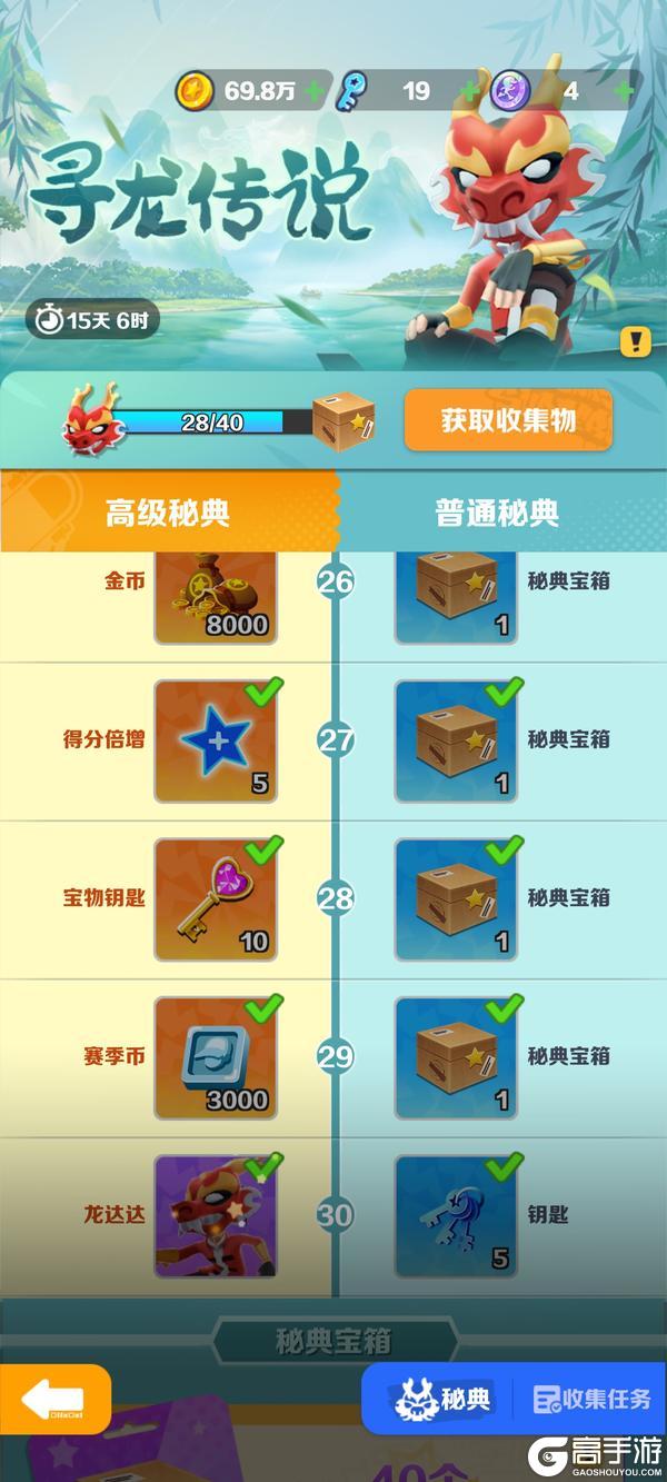 地铁跑酷钥匙获取方法盘点