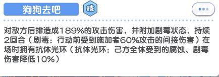 雪鹅小课堂|关于游戏内伤害类型、增益减益的相关说明~