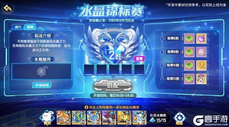 2月14日版本更新前瞻|第五期通行证更新，情人节活动开启