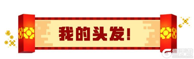 《我的世界》佳节中 美食与趣图都要有！