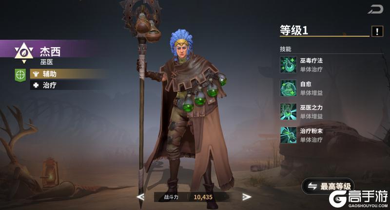 《黎明堡垒》杰西角色传记