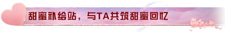 《明日之后》春日有礼与你相约浪漫开学季！