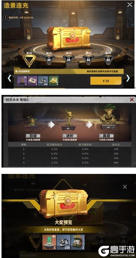 《黎明堡垒》玩家投稿：像素活动攻略