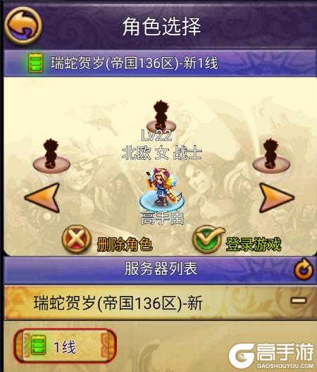 帝国王者归来最新版--游戏玩法--高手游实测创角截图