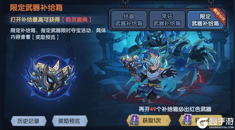 《古荒遗迹》2月6日停服更新公告：唤灵魔典返场
