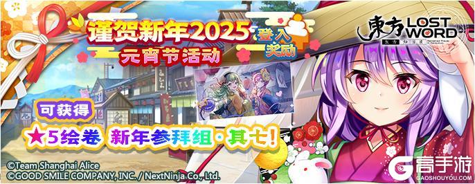 《东方归言录》2月11日到2月18日活动预告
