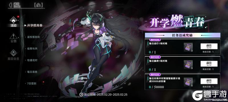 《重构：阿塔提斯》2月20日版本更新公告