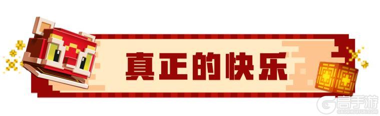 《我的世界》佳节中 美食与趣图都要有！