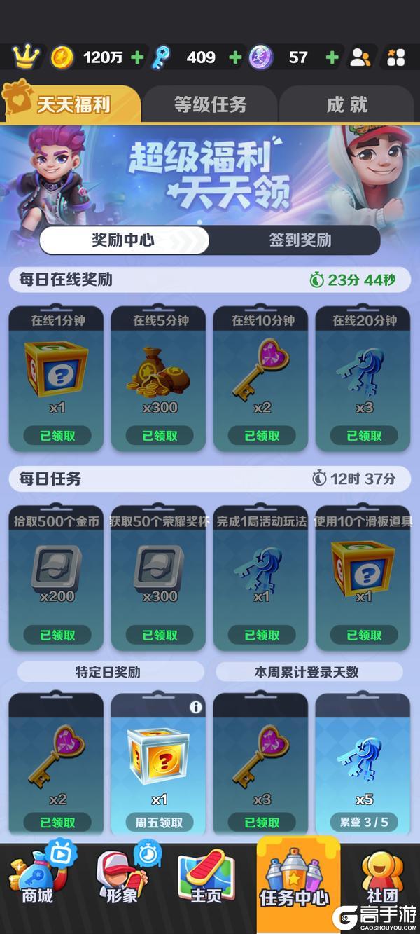 地铁跑酷赛季币的获取与使用技巧分享！