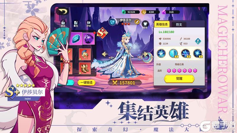 《创想魔法团》2月21日删测定档