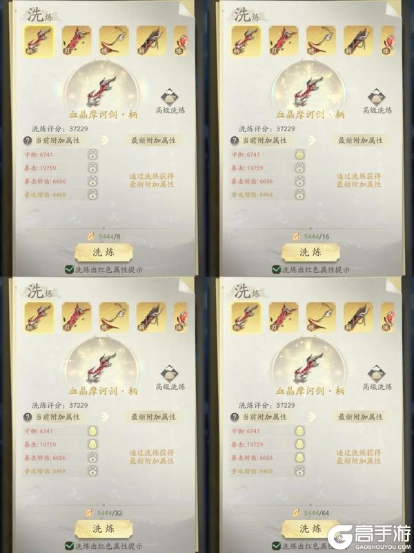 凡人修仙传人界篇灵器获取&洗炼技巧分享