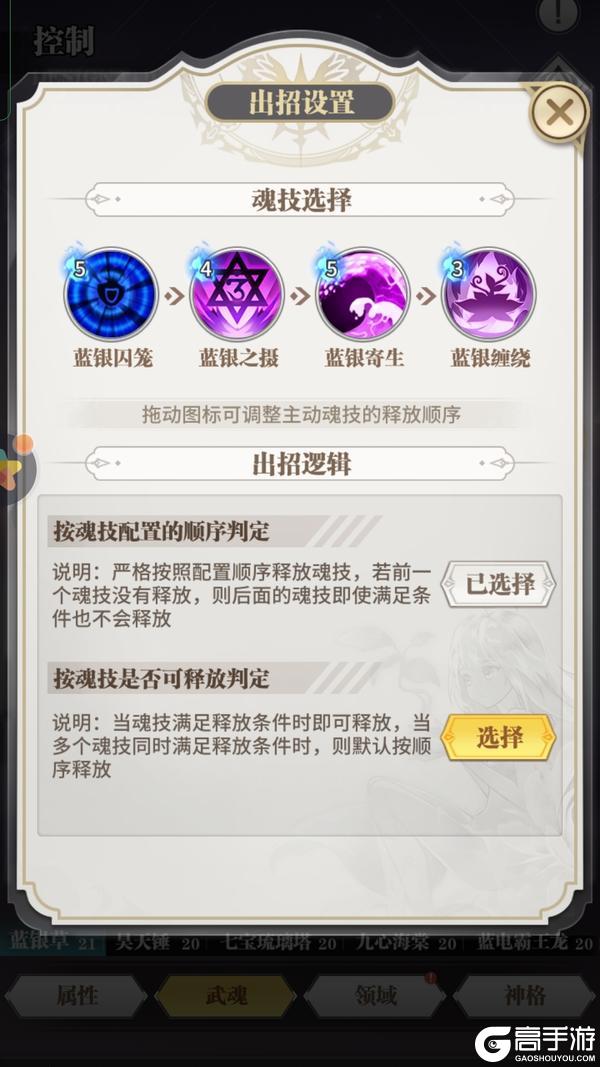 斗罗大陆武魂觉醒萌新养成发育技巧