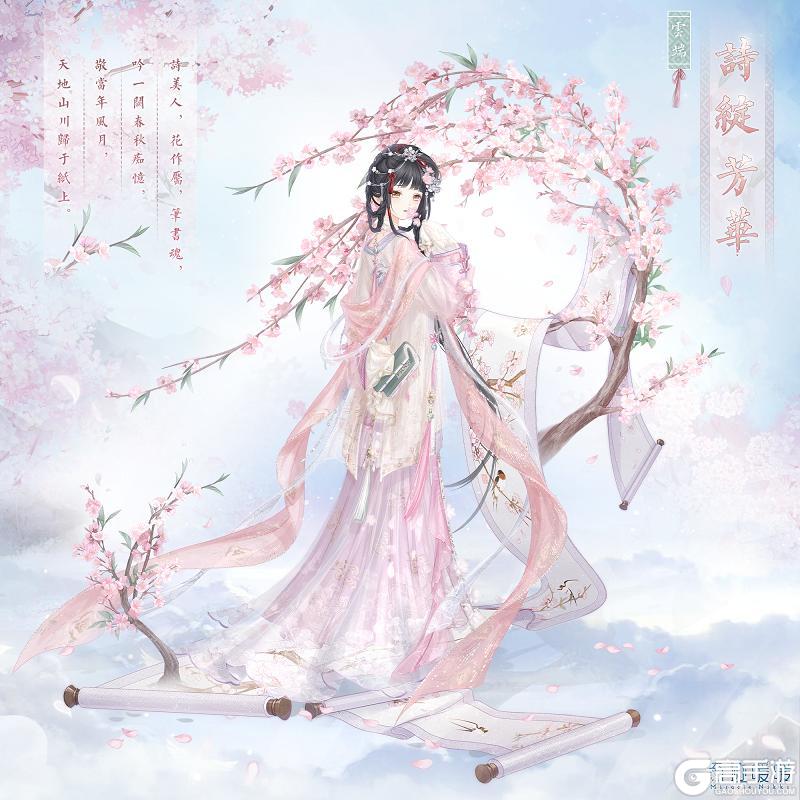 《奇迹暖暖》【新套装】梦境潮汐 幻海漫旅