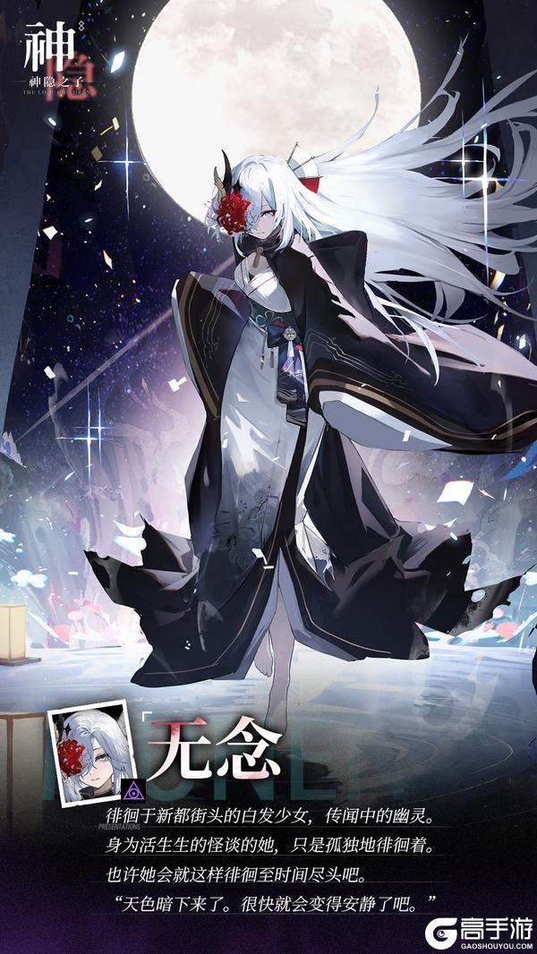 【神觉者契约书】无念 | Munen