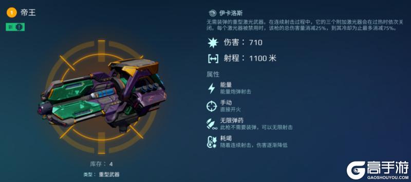 《机甲战队》超距激光武器盘点——四重爆射雾光武器解析！