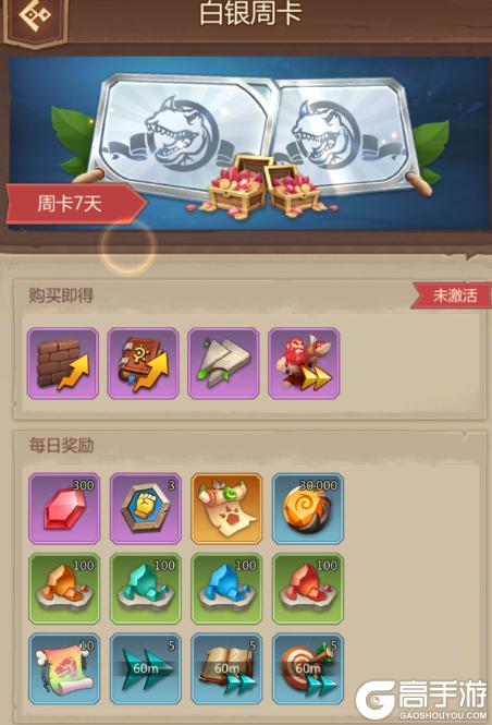 侏罗纪军团高性价比礼包推荐