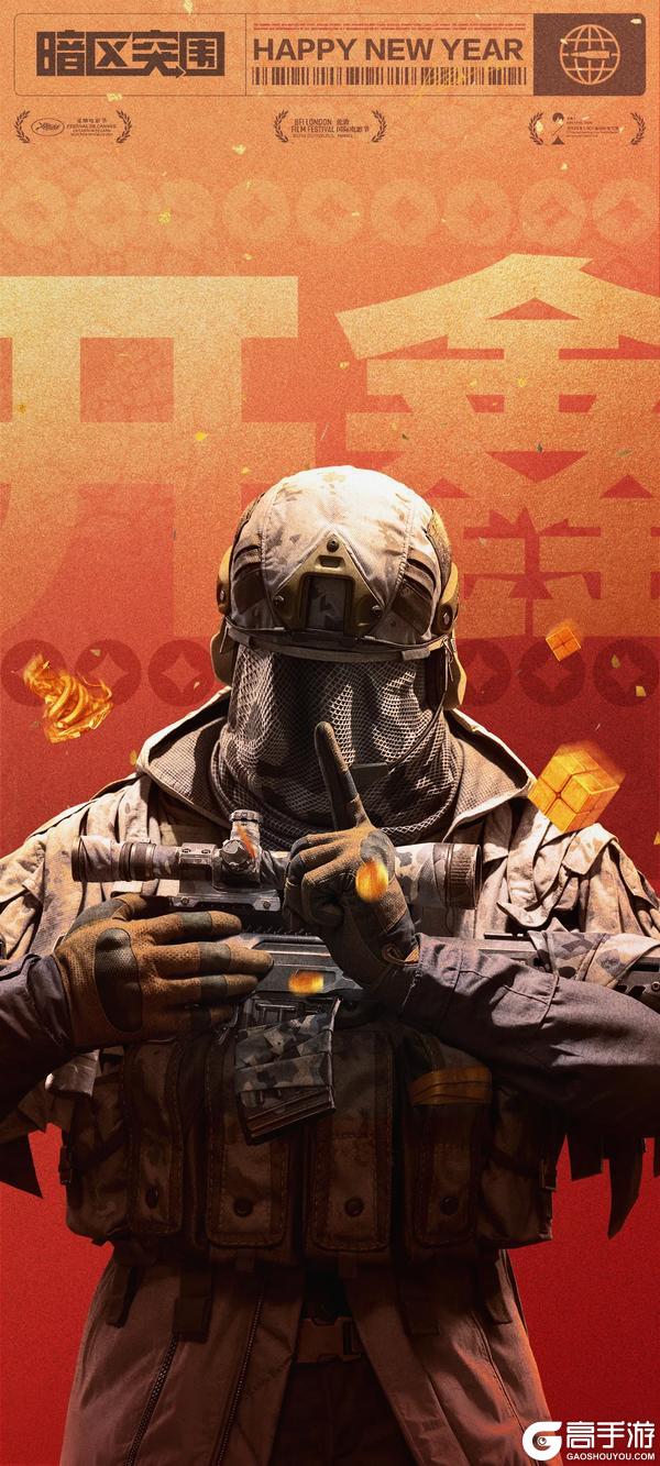 【领新春壁纸】新年手机也要换新衣，暗区新春壁纸来袭！