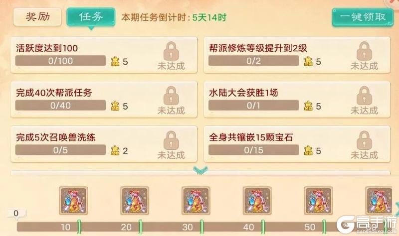 《大话西游》2月27日维护公告