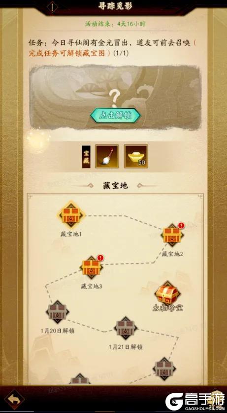 内含礼包码 | 【都天神射】登临仙界！「春回大地」解锁暖心好礼~
