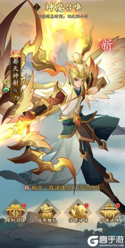内含礼包码 | 【都天神射】登临仙界！「春回大地」解锁暖心好礼~