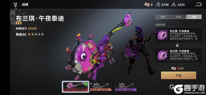 《黎明堡垒》玩家投稿：战械系统基础篇