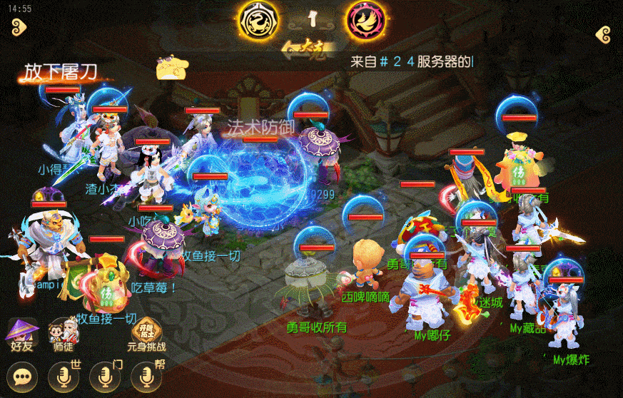 《梦幻西游》花果山热血澎湃对比