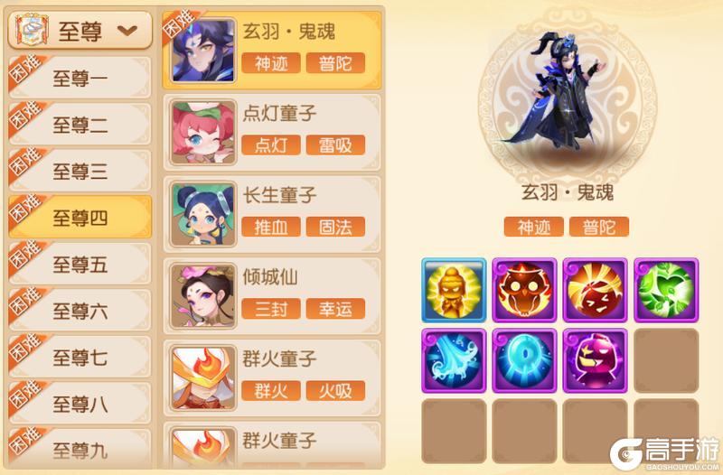 《梦幻西游》九转天阶新赛季一路直奔至尊