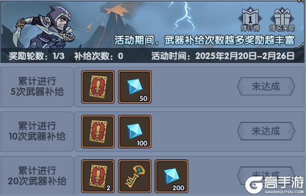 《古荒遗迹》2月20日停服更新公告